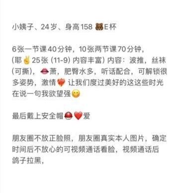 南山小姨子